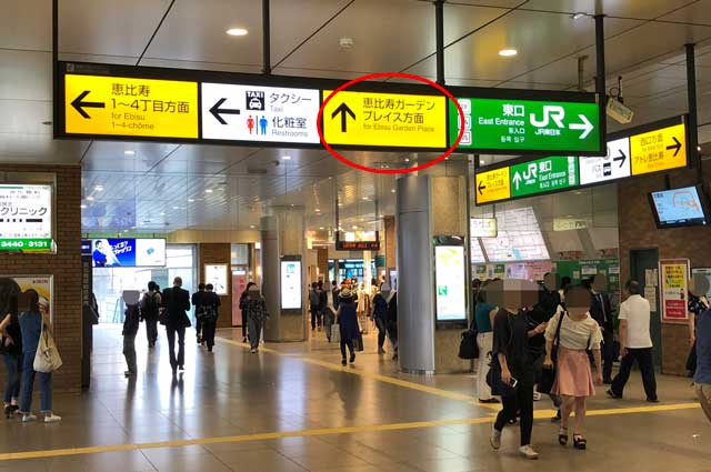 JR恵比寿駅の東口出たところから、恵比寿ガーデンプレイス方面へ向けての写真