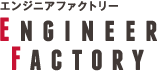 ENGINEER FACTORY(エンジニアファクトリー)のロゴ