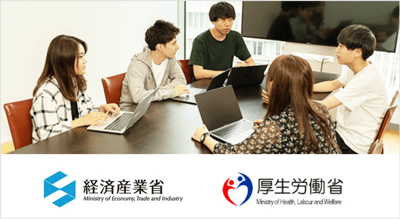 DMM WEBCAMP（ウェブキャンプ）が経済産業省と厚生労働省の認定講座に選ばれているイメージ