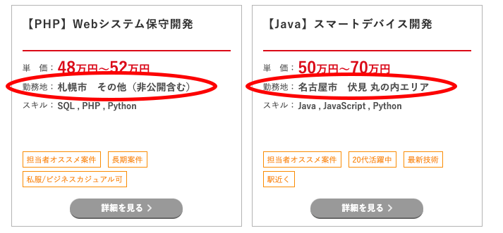 PE-BANKのPython開発案件・求人（札幌・名古屋エリア）紹介イメージ