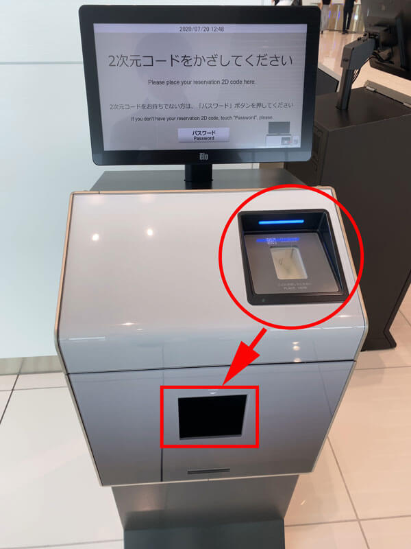 渋谷スクランブルスクエア17階にある入館用QRコードから入館カードを出す機械の写真