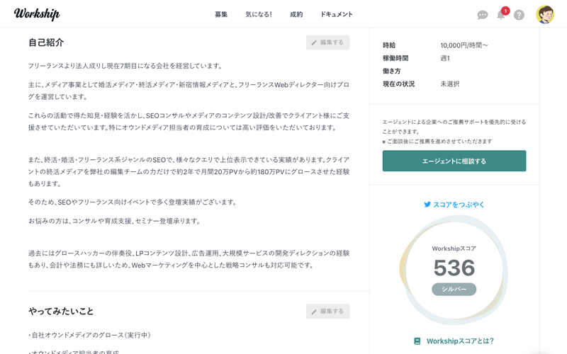 Workshipスコアの紹介イメージ