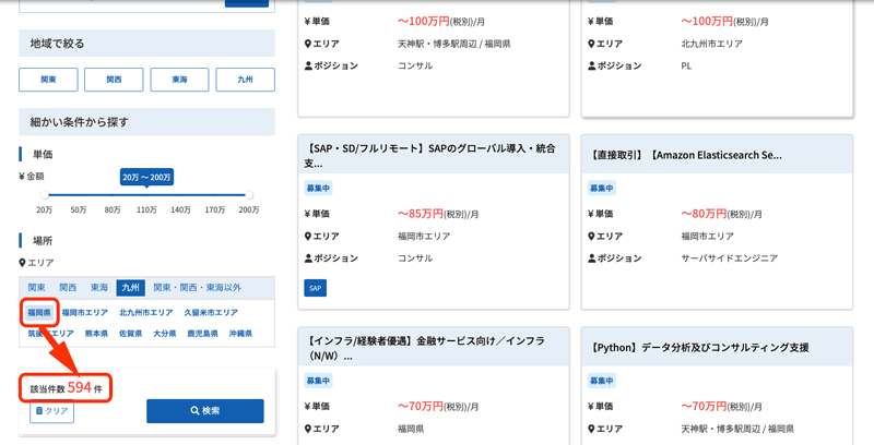 ココナラテックの福岡県エリアでの求人一覧画像