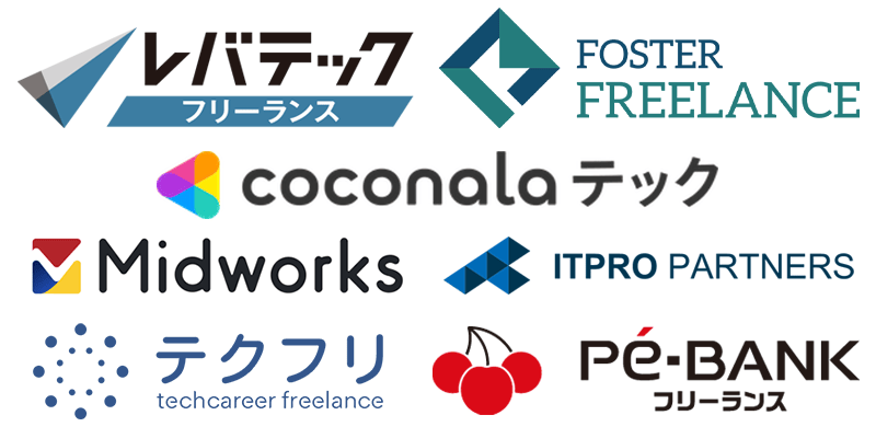 フリーランスエージェントサービスロゴ一覧画像