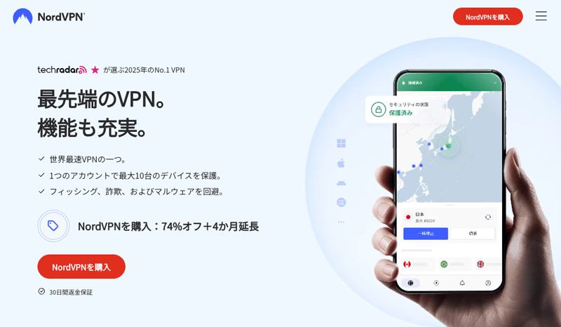 NordVPNの2年プランが最大74%オフの割引＋4ヶ月間延長になるセール