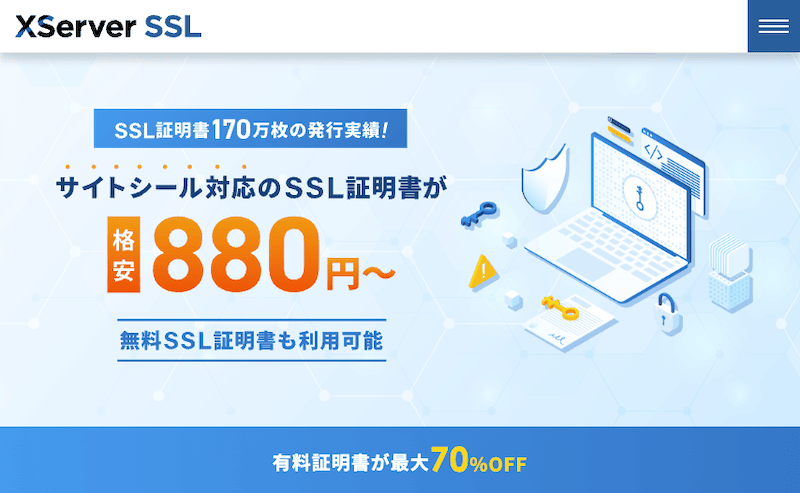 12/30更新！エックスサーバーを割引クーポン・キャンペーン・友達紹介